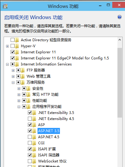 windows10中安装iis的具体操作方法