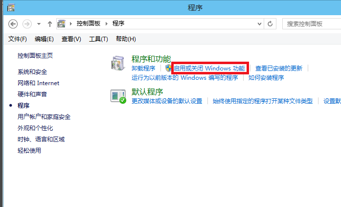 windows10中安装iis的具体操作方法