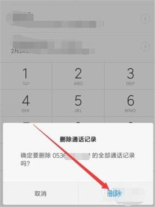 小米9中将通话记录删掉的具体操作方法