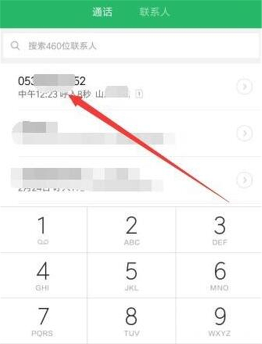 小米9中将通话记录删掉的具体操作方法