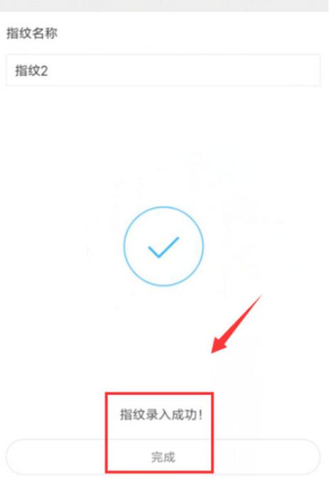 小米9se设置指纹解锁的具体操作方法