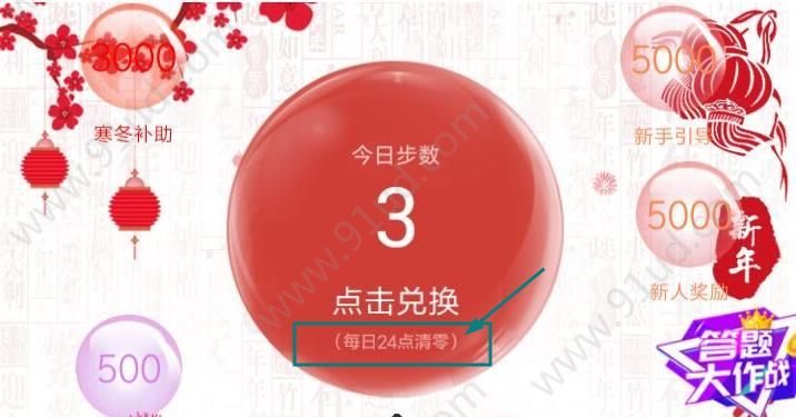 步数宝怎么用?步数宝介绍以及使用!