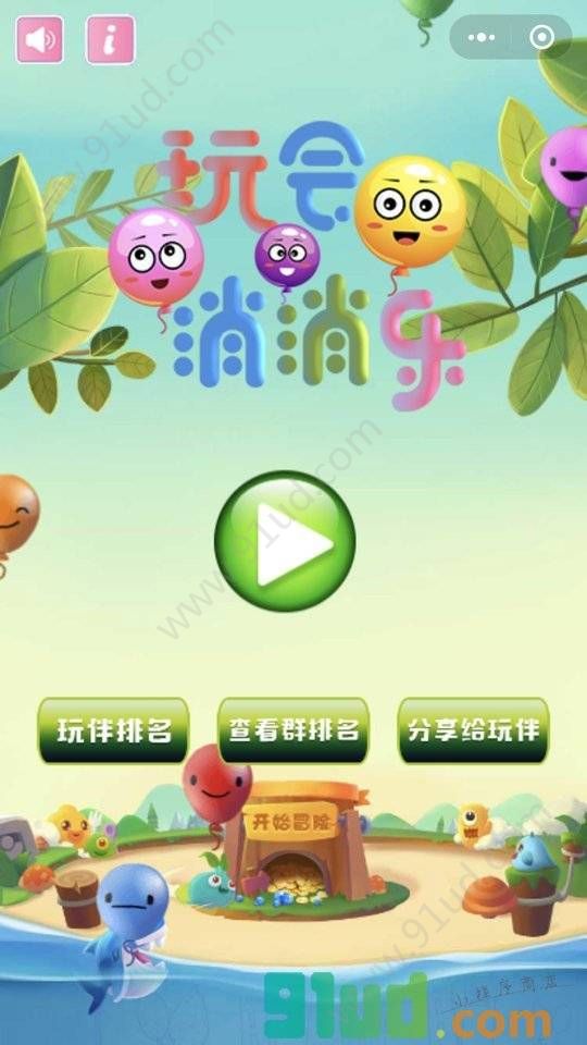 微信消消乐小游戏有哪些?微信消消乐小游戏推荐合辑!
