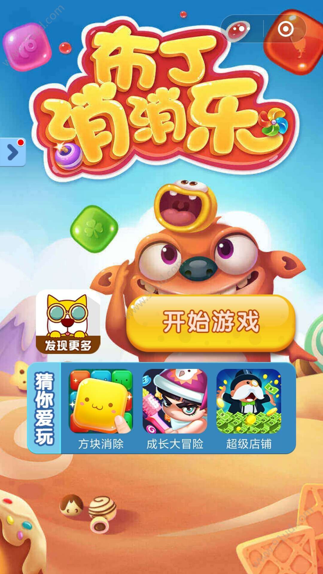 微信消消乐小游戏有哪些?微信消消乐小游戏推荐合辑!