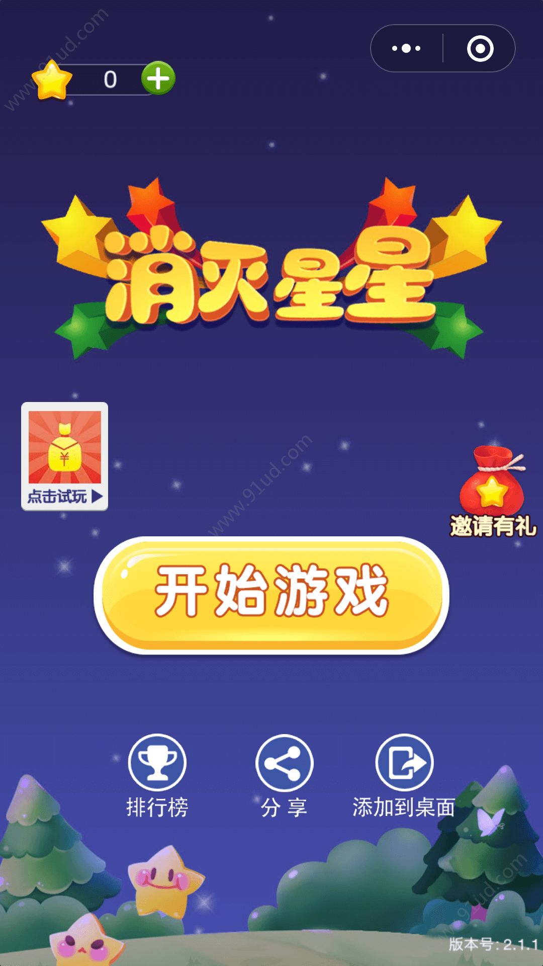 微信消消乐小游戏有哪些?微信消消乐小游戏推荐合辑!