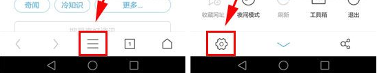 UC浏览器清掉记录的基础操作