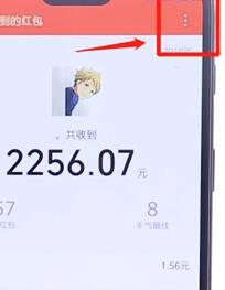 在微信里查看红包记录操作流程