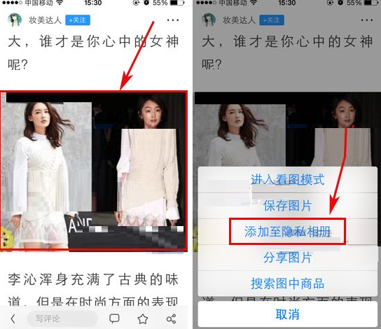 UC浏览器把图片添至隐私相册的图文操作