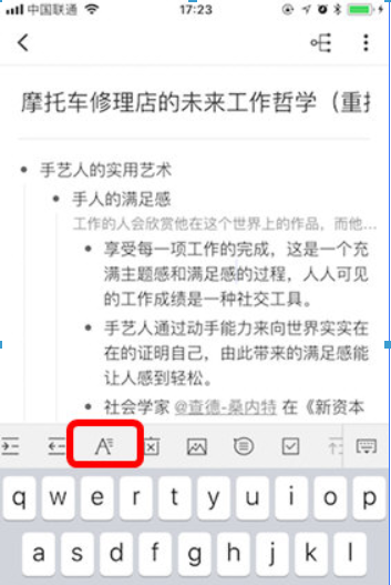 幕布app如何调整文字大小？幕布app调整文字大小方法攻略介绍！