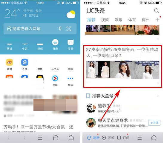 UC浏览器把图片添至隐私相册的图文操作