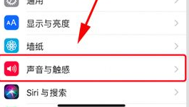 iPhone X创建新振动模式的简单操作