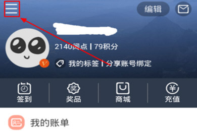 天翼阅读如何领流量？ 天翼阅读领流量方法攻略介绍！