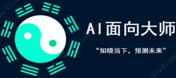 手机照片测面相怎么弄?手机照片测面相介绍!