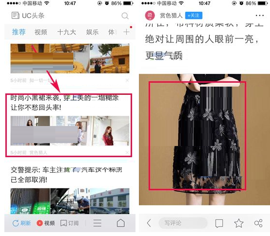 UC浏览器搜索图片商品的图文操作