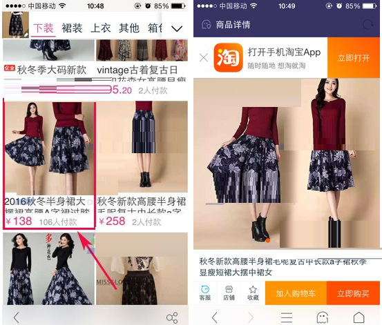UC浏览器搜索图片商品的图文操作