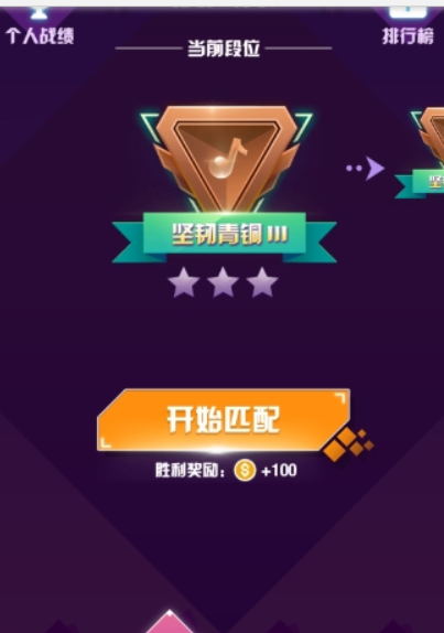 音跃球球排位赛规则是什么?音跃球球排位赛奖励内容介绍!