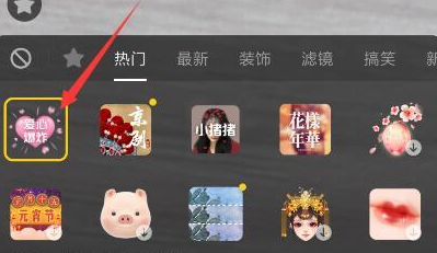 抖音鼻子爱心创可贴怎么拍  抖音爱心创可贴特效拍摄教程