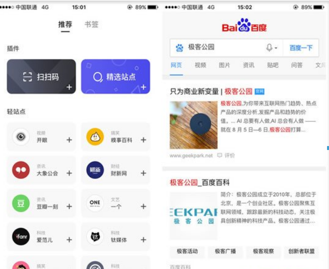 夸克浏览器性能怎么样? 夸克浏览器流畅吗?