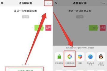 微信如何查看朋友圈最近访客? 微信查看朋友圈最近访客攻略解答!