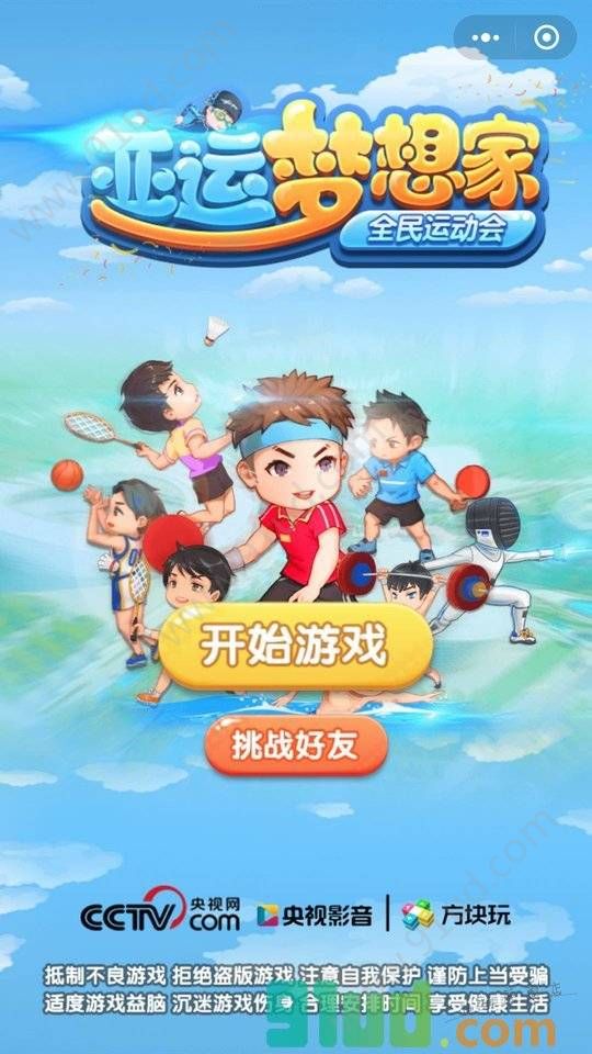 “体育竞技类”游戏有哪些？“体育竞技类”游戏合辑推荐！