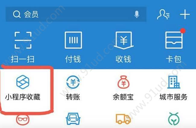 2019支付宝小程序有哪些优势?2019支付宝小程序的优势有哪些?