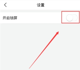 今日头条怎么关闭锁屏新闻  今日头条取消锁屏广告方法
