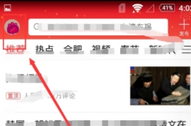 今日头条怎么关闭锁屏新闻  今日头条取消锁屏广告方法