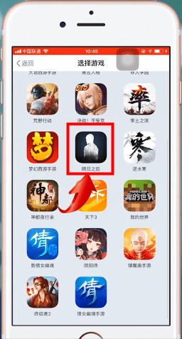 网易大神绑定明日之后的操作流程