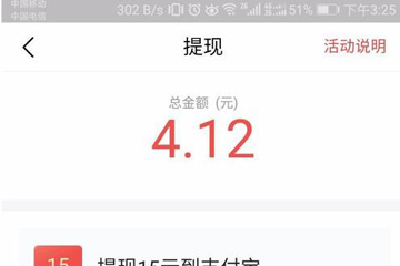 今日头条极速版中阅读赚钱具体操作步骤