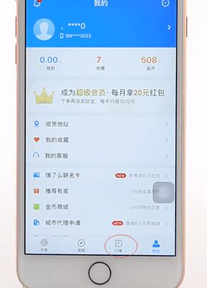 在饿了么里进行评价详细操作
