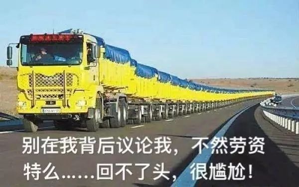 抖音车辆余生请多指教表情包是什么?抖音车辆余生请多指教表情包介绍!