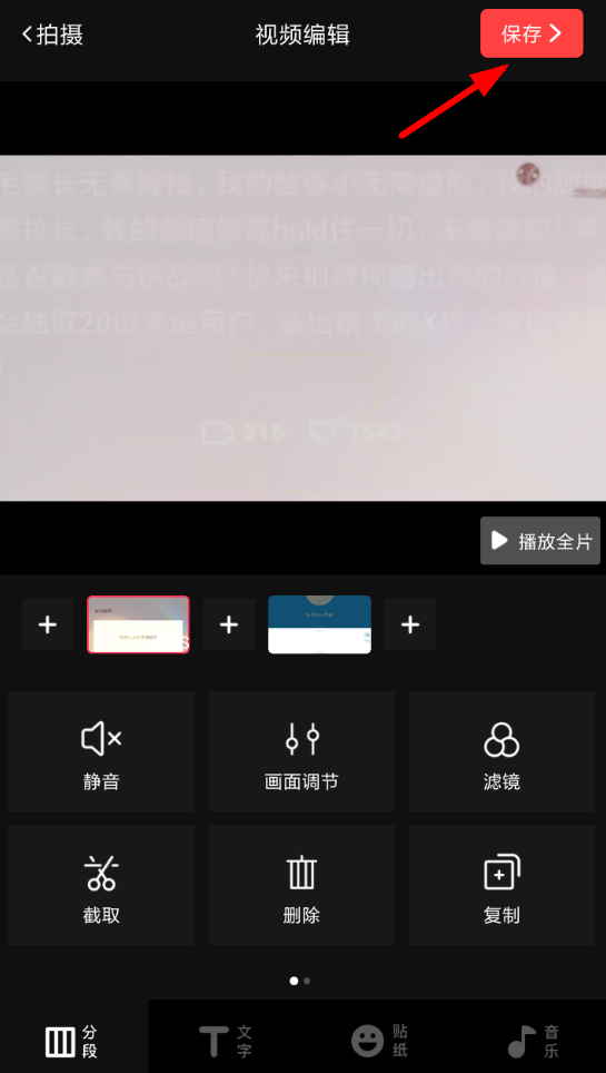 抖音恶魔影子如何拍摄?抖音恶魔影子拍摄方法攻略介绍!