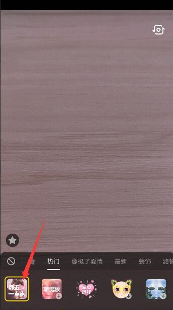 抖音app靠近一点点特效如何拍摄 抖音app靠近一点点特效拍摄方法教程