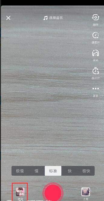 抖音app靠近一点点特效如何拍摄 抖音app靠近一点点特效拍摄方法教程