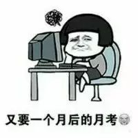 抖音又要回学校了表情包是什么?抖音又要回学校了表情包介绍!