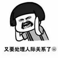 抖音又要回学校了表情包是什么?抖音又要回学校了表情包介绍!