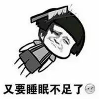 抖音又要回学校了表情包是什么?抖音又要回学校了表情包介绍!