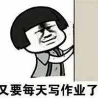 抖音又要回学校了表情包是什么?抖音又要回学校了表情包介绍!