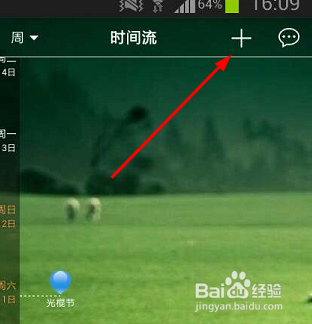 慧影时间流如何使用?慧影时间流更换背景图片教程解答!