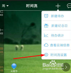 慧影时间流如何使用?慧影时间流更换背景图片教程解答!