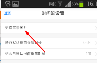 慧影时间流如何使用?慧影时间流更换背景图片教程解答!