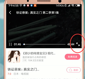爱追剧APP投屏的操作流程