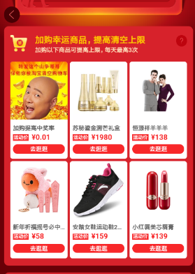2019淘宝清空购物车如何提高上限?2019淘宝清空购物车提高上限方法介绍!