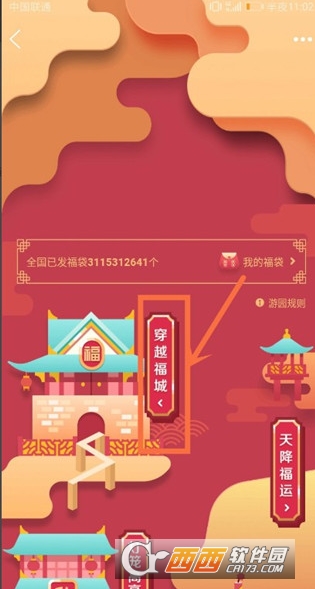QQ穿越福城参与方法是什么?QQ穿越福城参与方法详情介绍!