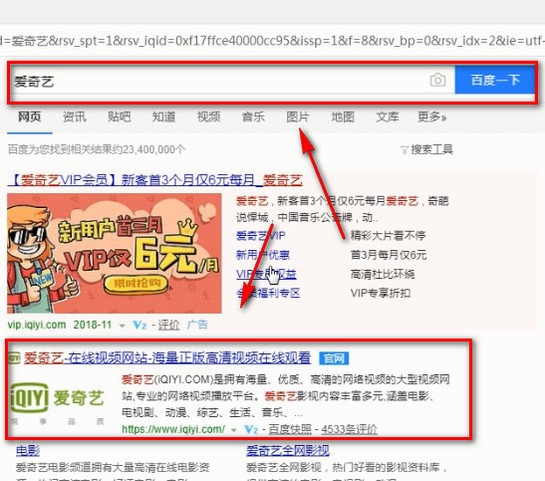 在爱奇艺里查找客服电话的简单操作