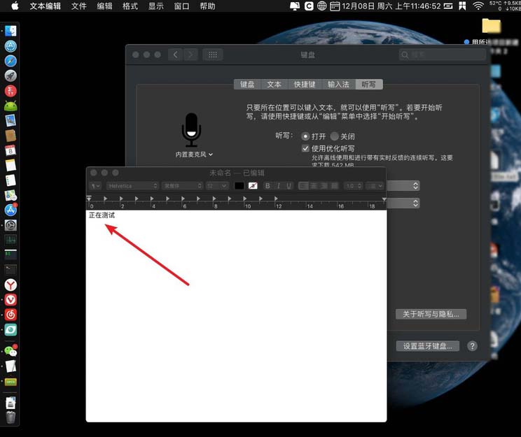 MacBook笔记本中使用听写功能具体操作流程