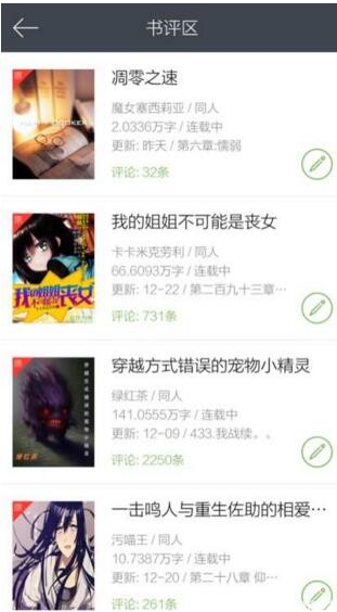 欢乐书客app获取欢乐币的简单操作