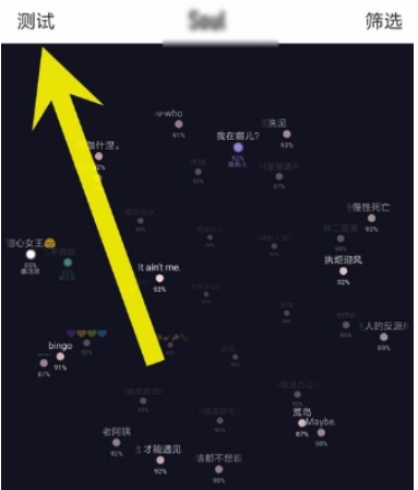 soul如何匹配同城 语音匹配教程