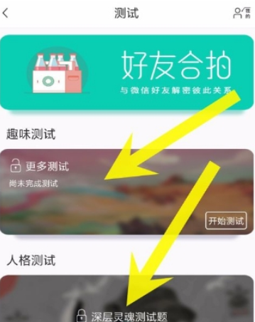 soul如何匹配同城 语音匹配教程