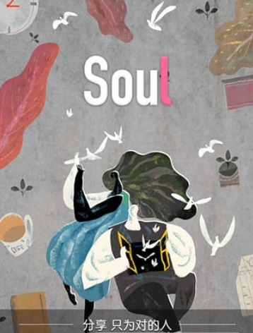 soul如何匹配同城   语音匹配教程